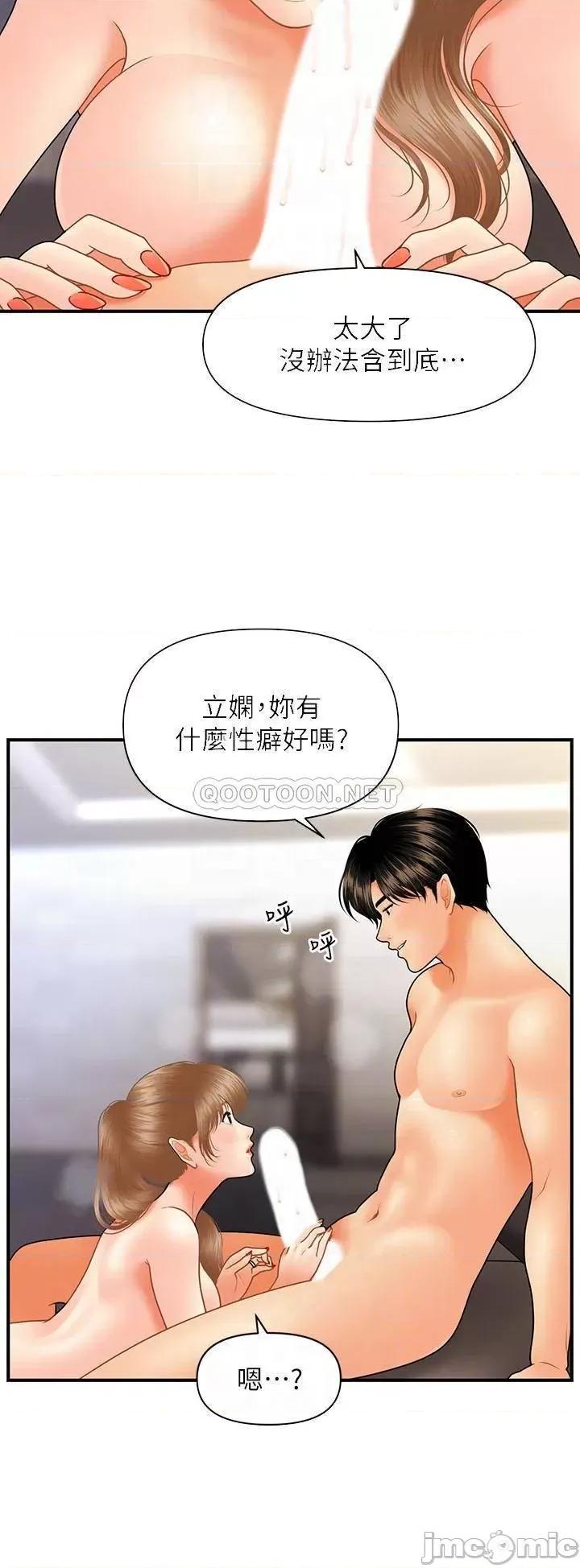 医美奇鸡 医美奇鸡 34 第9页