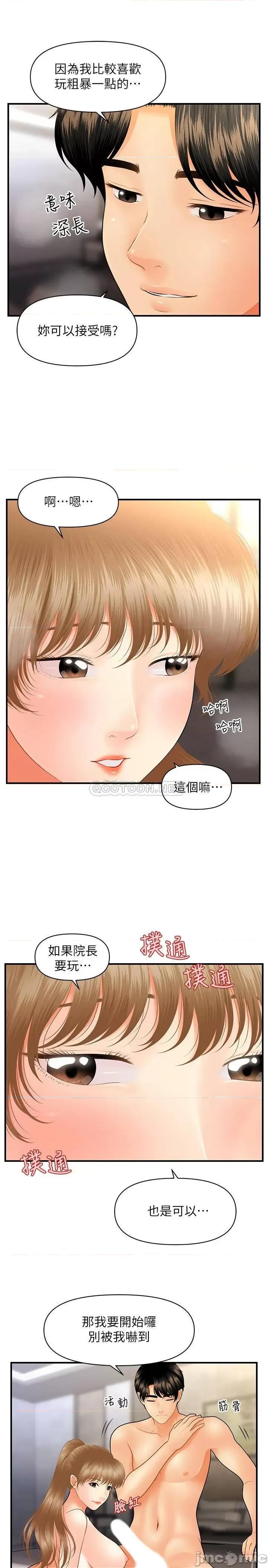 医美奇鸡 医美奇鸡 34 第10页