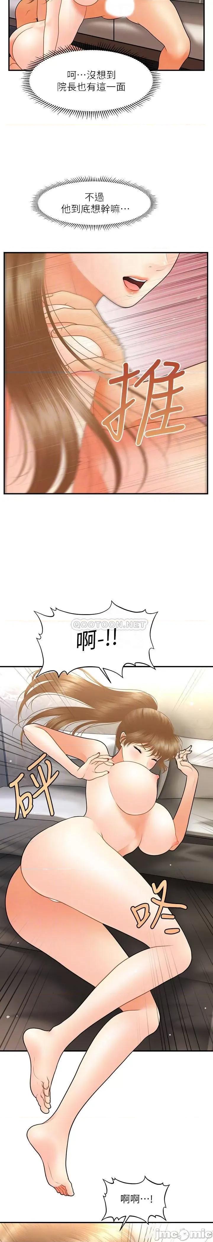 医美奇鸡 医美奇鸡 34 第11页