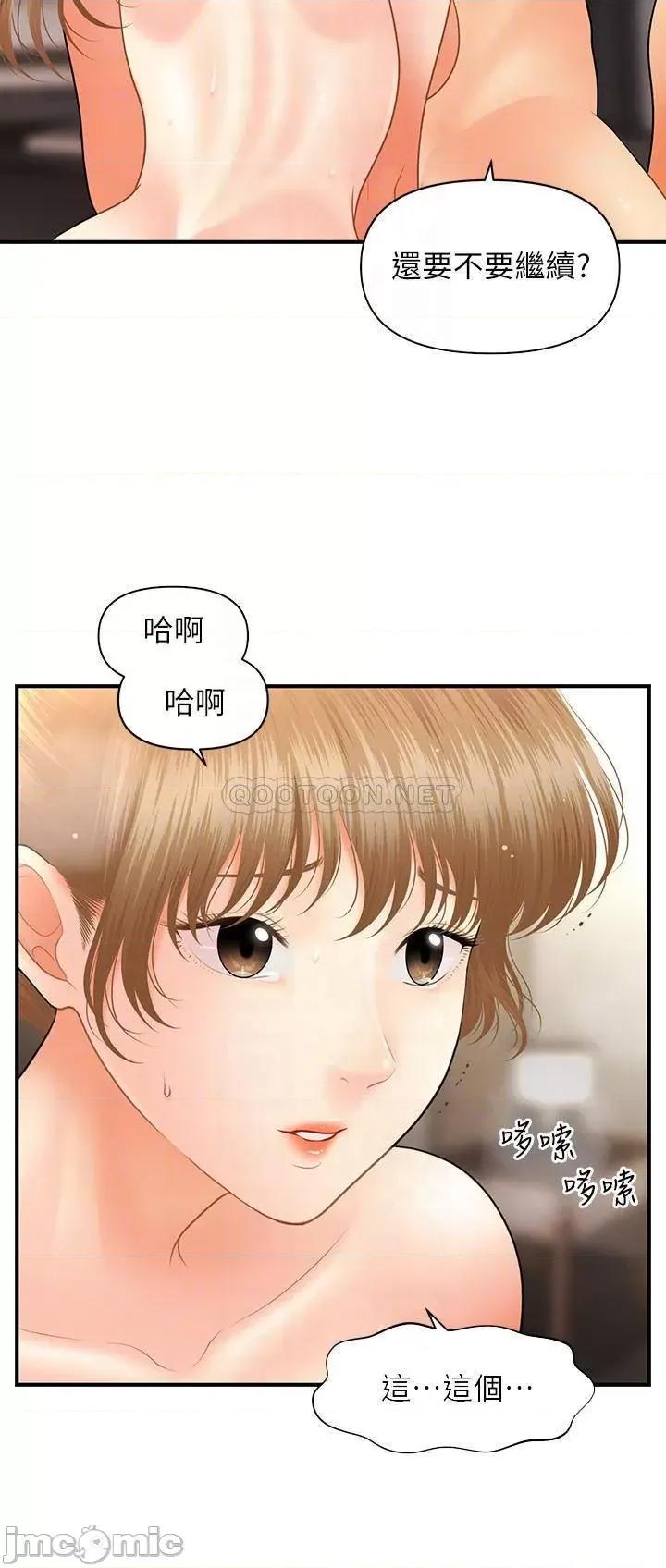 医美奇鸡 医美奇鸡 34 第17页