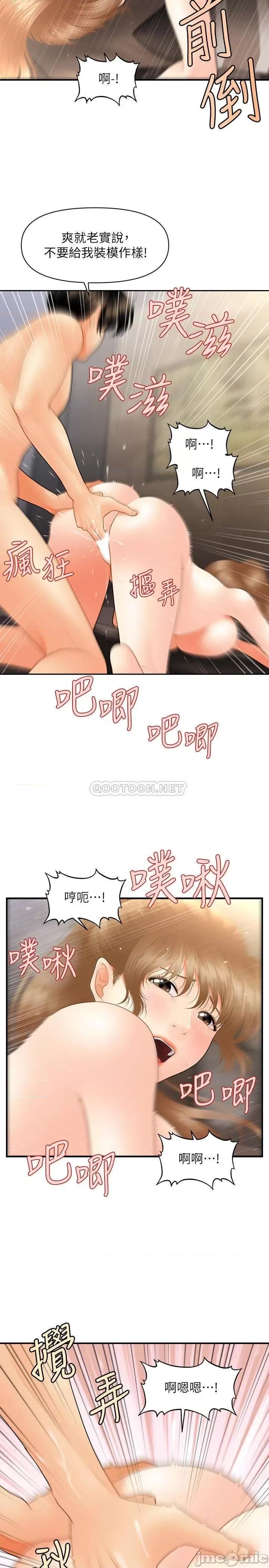 医美奇鸡 医美奇鸡 34 第20页