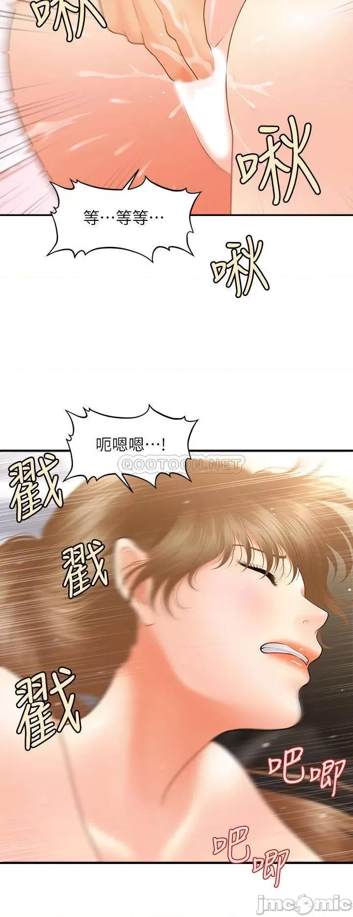 医美奇鸡 医美奇鸡 34 第21页