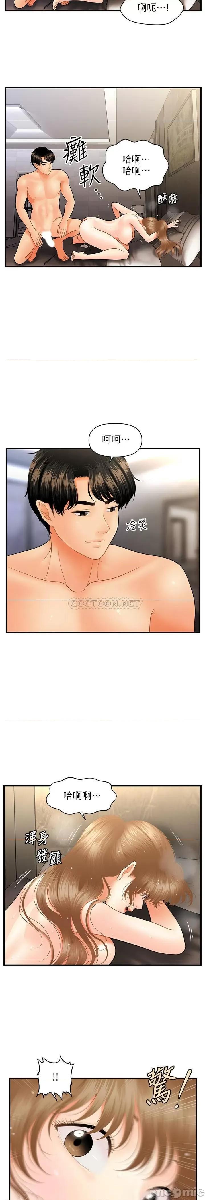 医美奇鸡 医美奇鸡 34 第23页