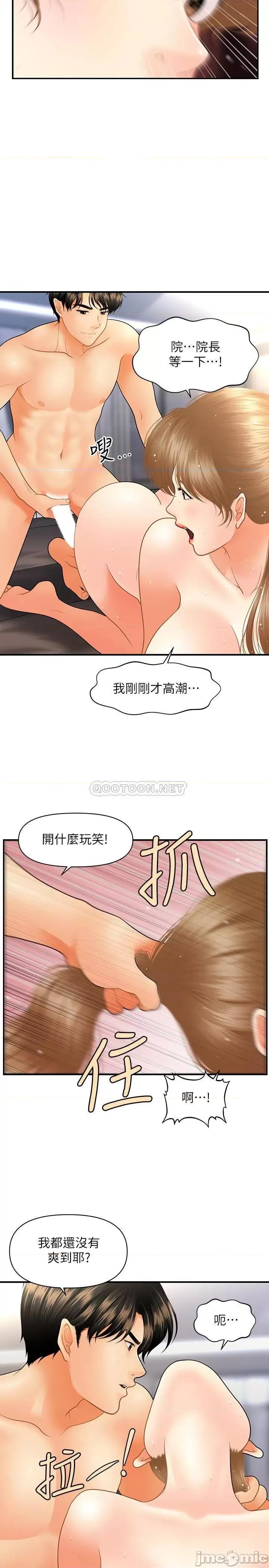 医美奇鸡 医美奇鸡 34 第24页