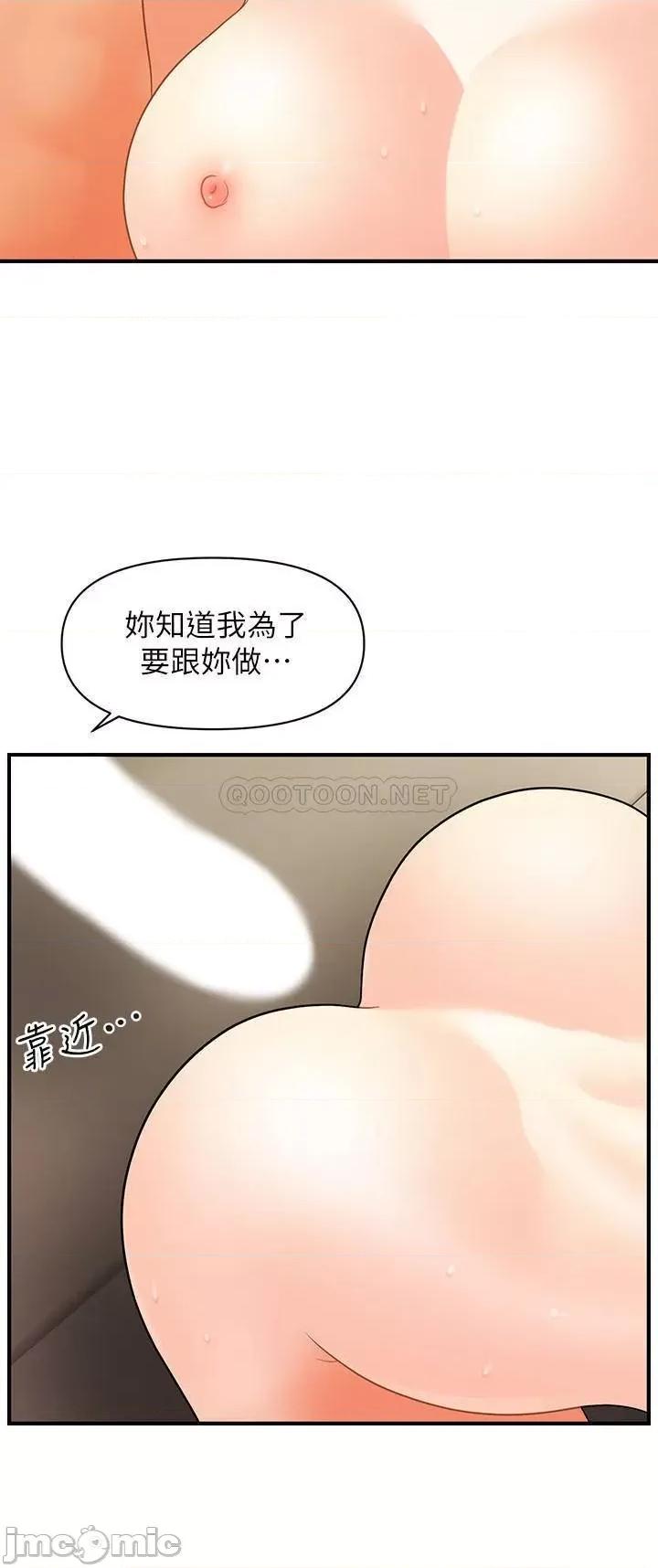 医美奇鸡 医美奇鸡 34 第25页