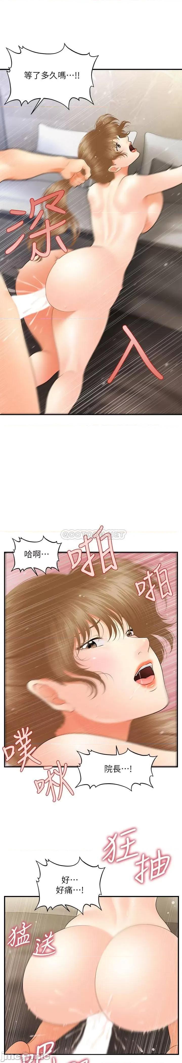 医美奇鸡 医美奇鸡 34 第26页