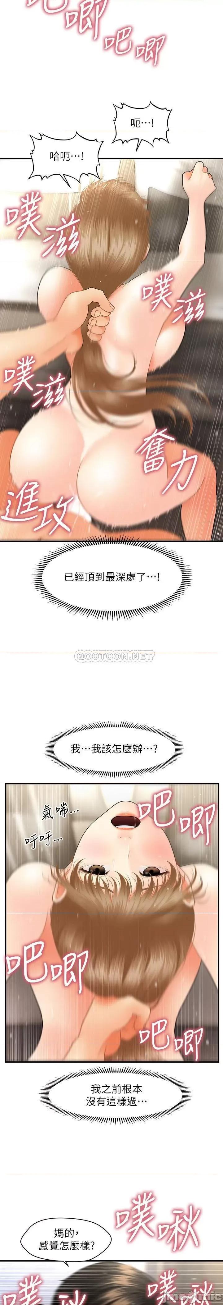 医美奇鸡 医美奇鸡 34 第27页