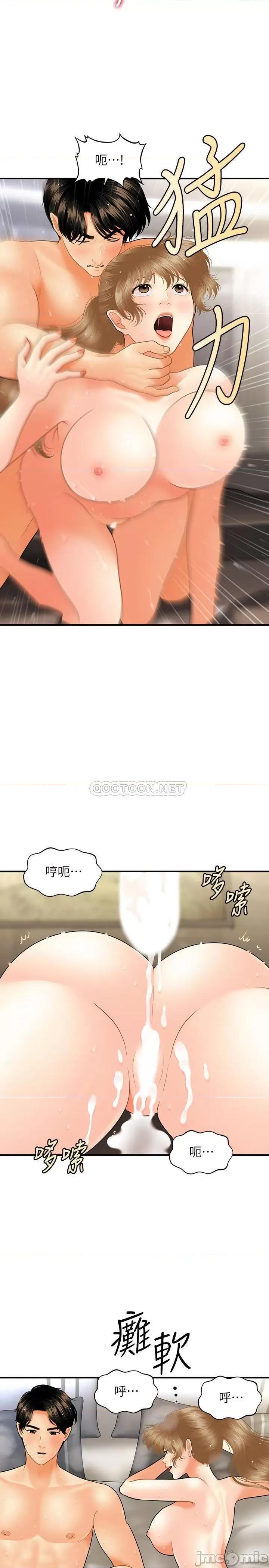 医美奇鸡 医美奇鸡 35 第5页