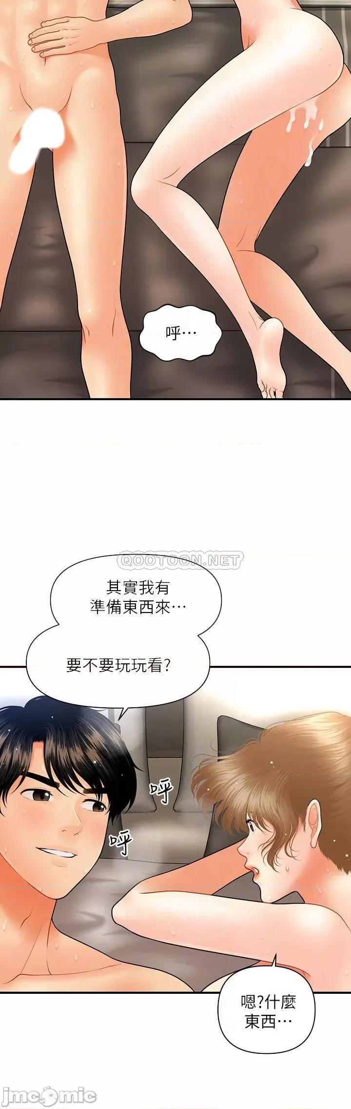 医美奇鸡 医美奇鸡 35 第6页
