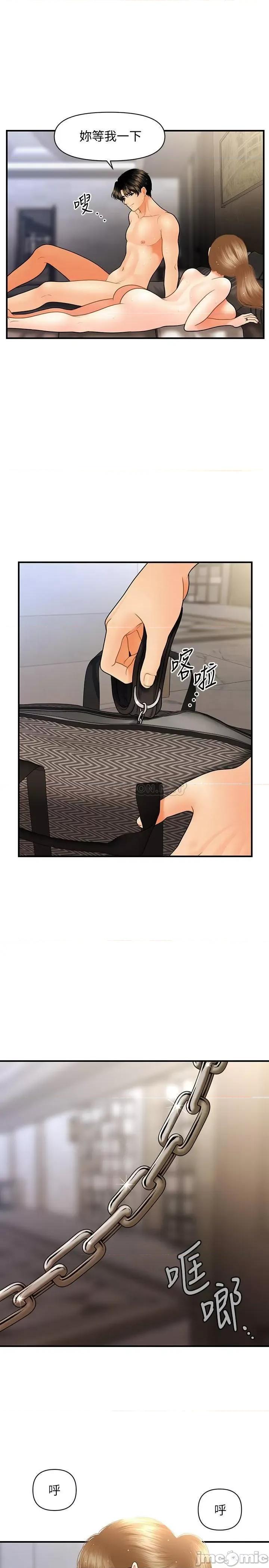 医美奇鸡 医美奇鸡 35 第7页