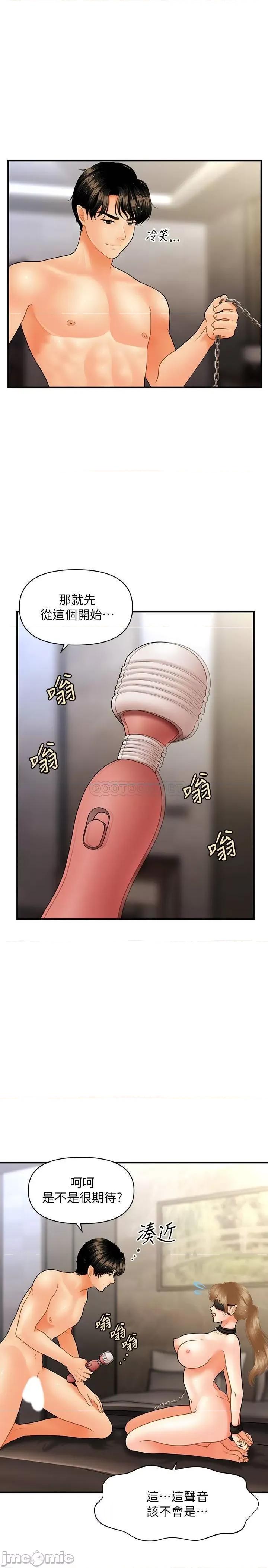 医美奇鸡 医美奇鸡 35 第9页