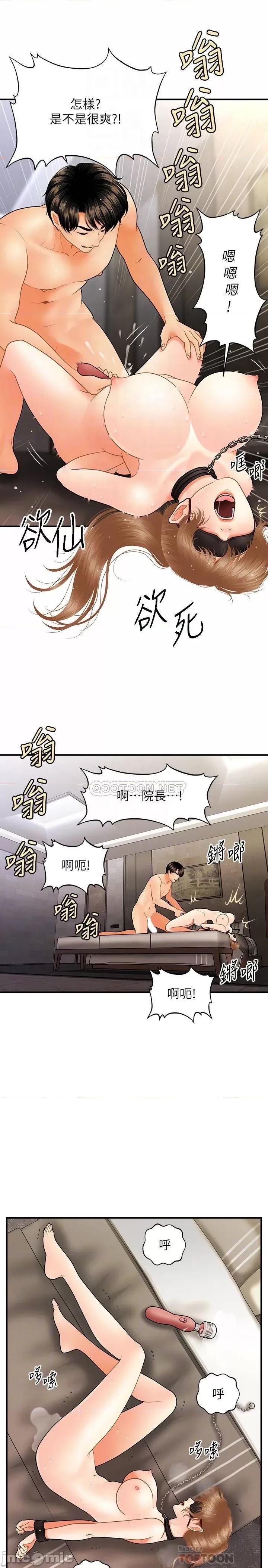 医美奇鸡 医美奇鸡 35 第12页