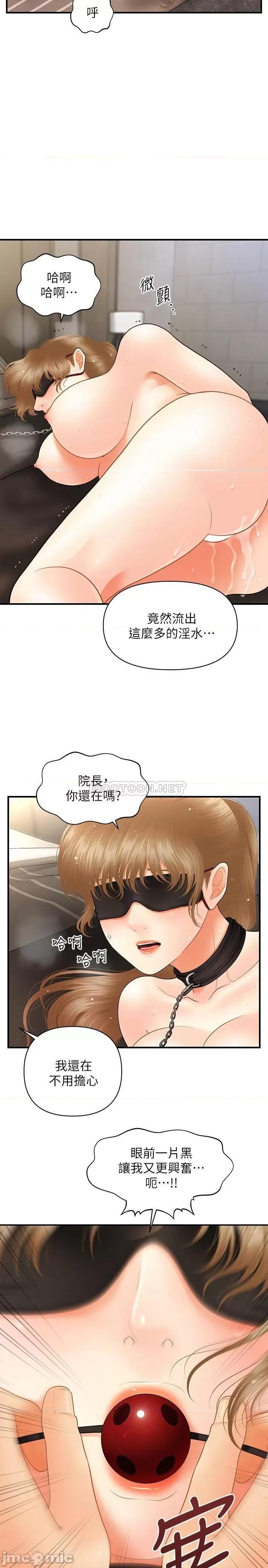 医美奇鸡 医美奇鸡 35 第13页