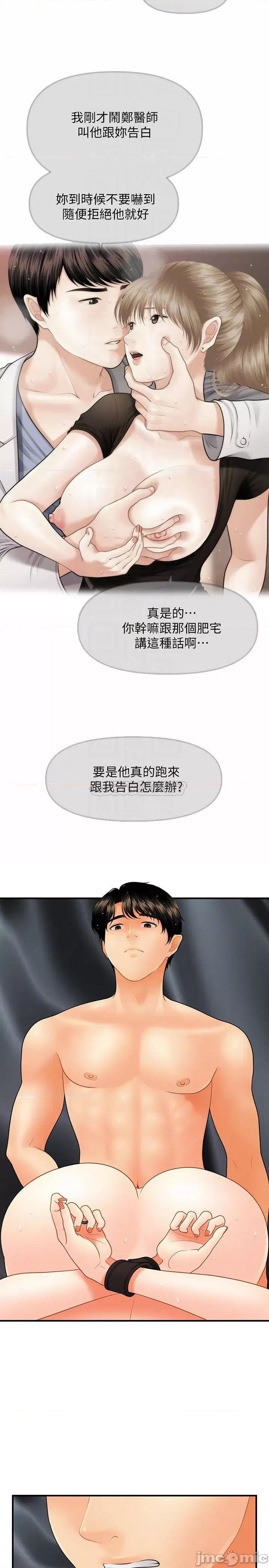 医美奇鸡 医美奇鸡 35 第16页