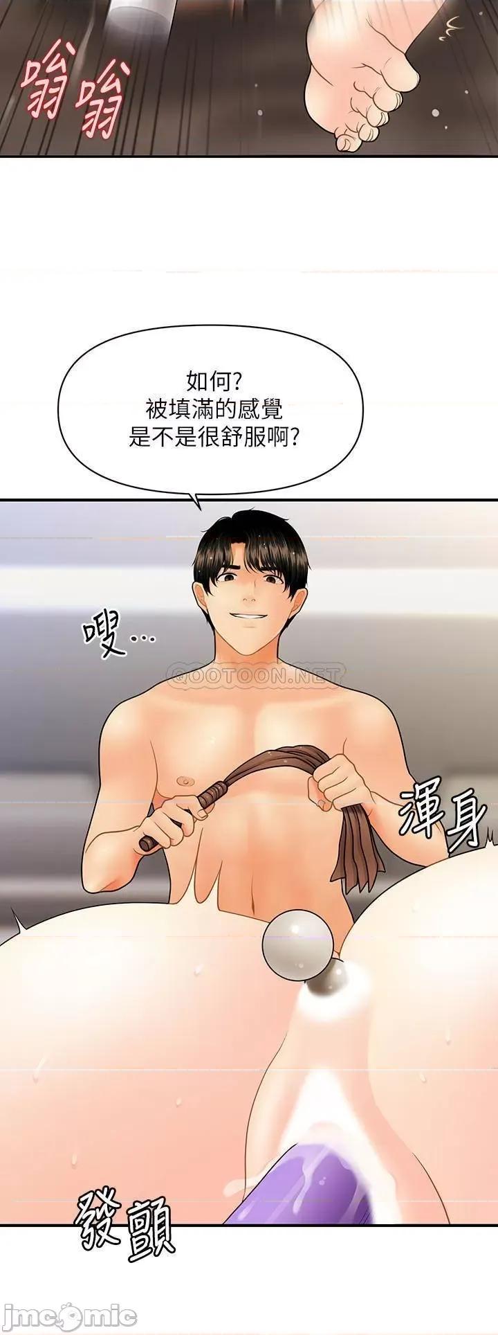 医美奇鸡 医美奇鸡 35 第22页