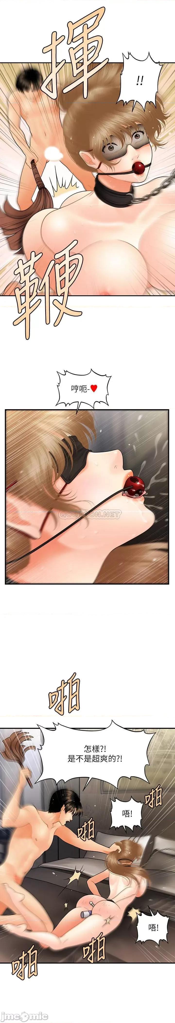 医美奇鸡 医美奇鸡 35 第23页