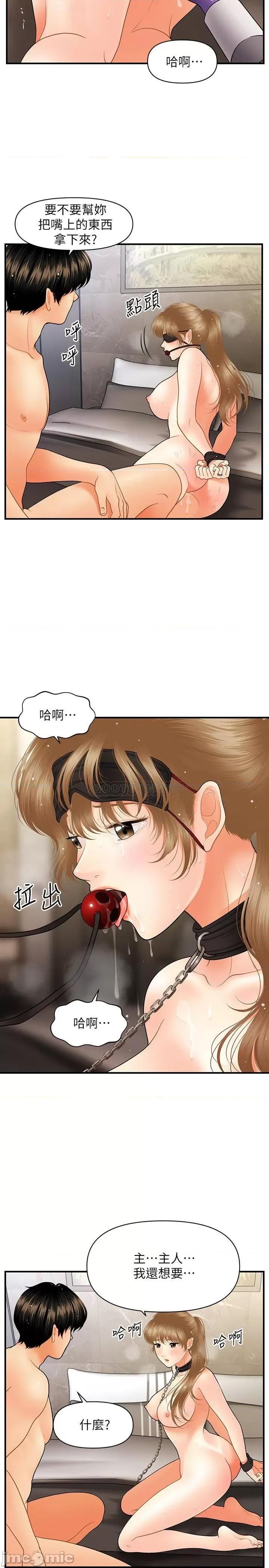 医美奇鸡 医美奇鸡 35 第25页