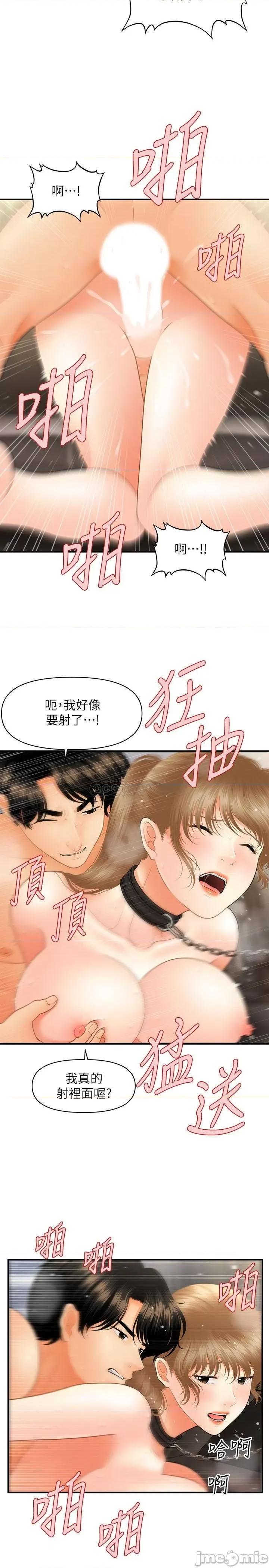医美奇鸡 医美奇鸡 35 第29页