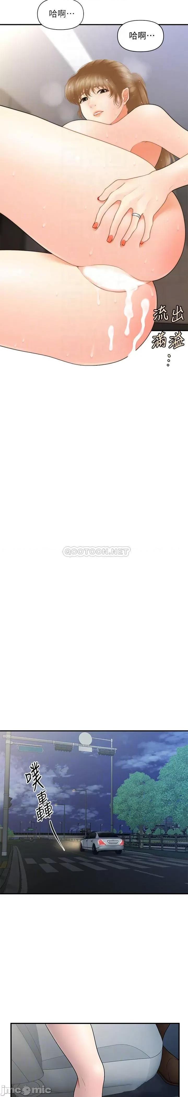 医美奇鸡 医美奇鸡 36 第4页