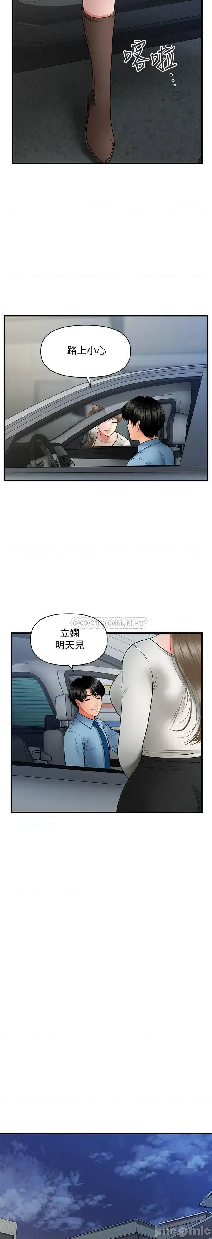 医美奇鸡 医美奇鸡 36 第5页