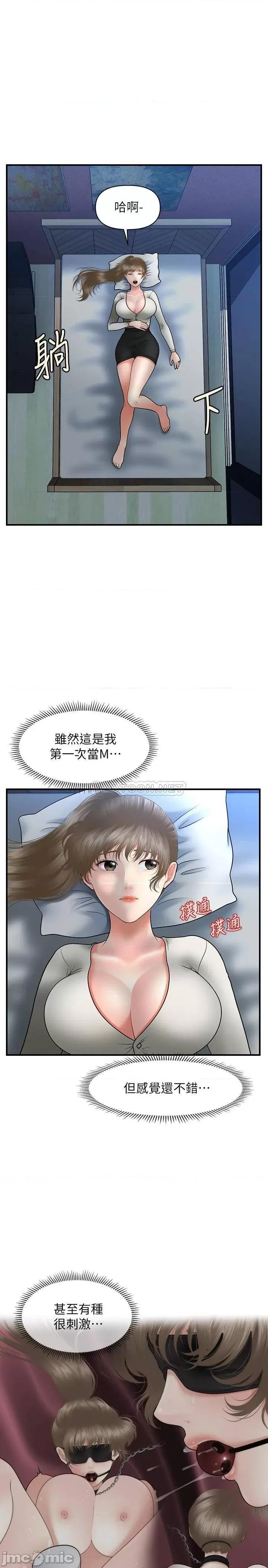 医美奇鸡 医美奇鸡 36 第7页