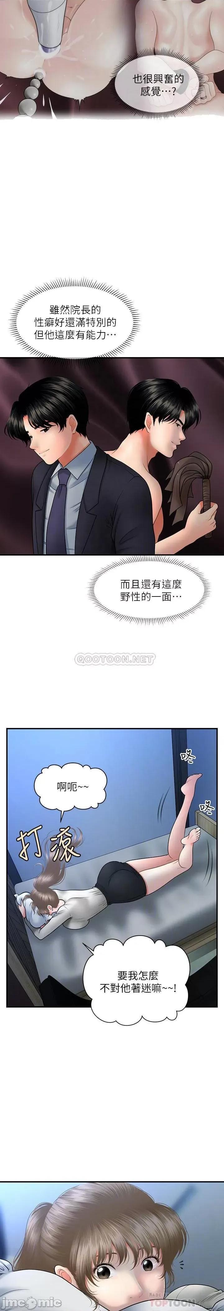 医美奇鸡 医美奇鸡 36 第8页