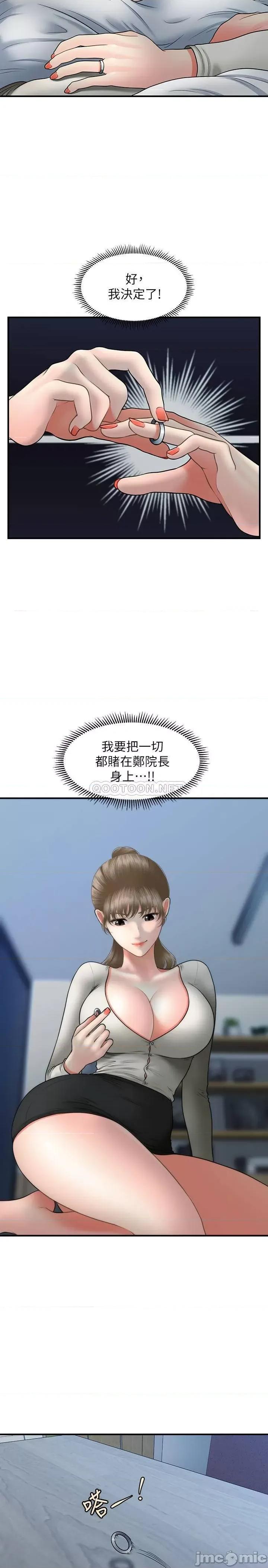 医美奇鸡 医美奇鸡 36 第9页
