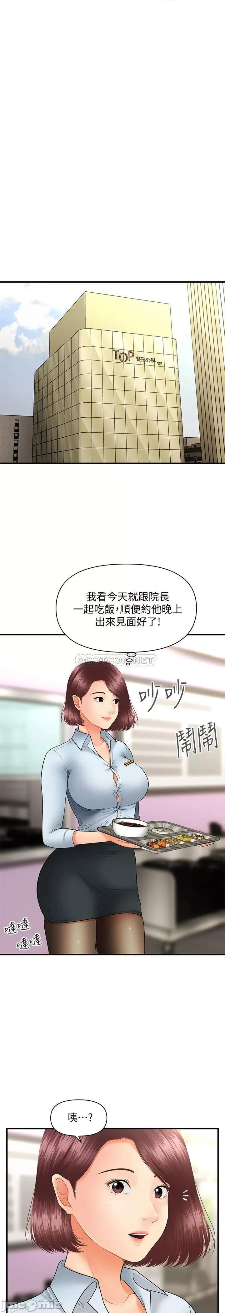 医美奇鸡 医美奇鸡 36 第11页