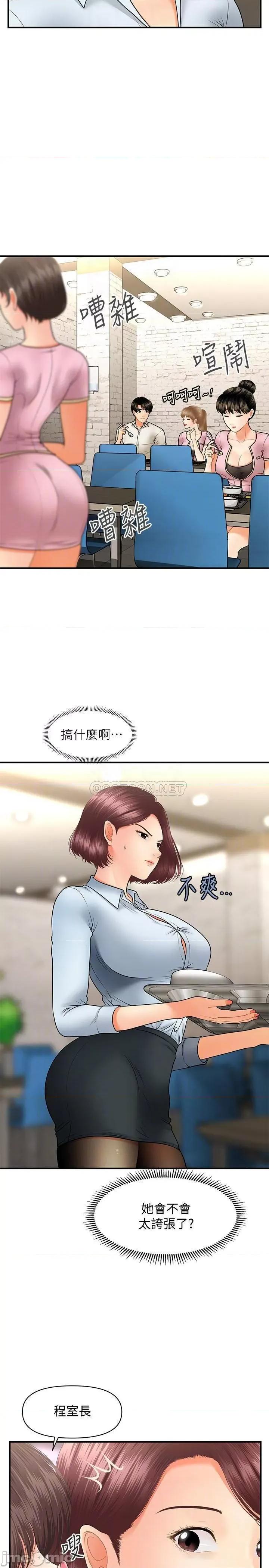 医美奇鸡 医美奇鸡 36 第12页
