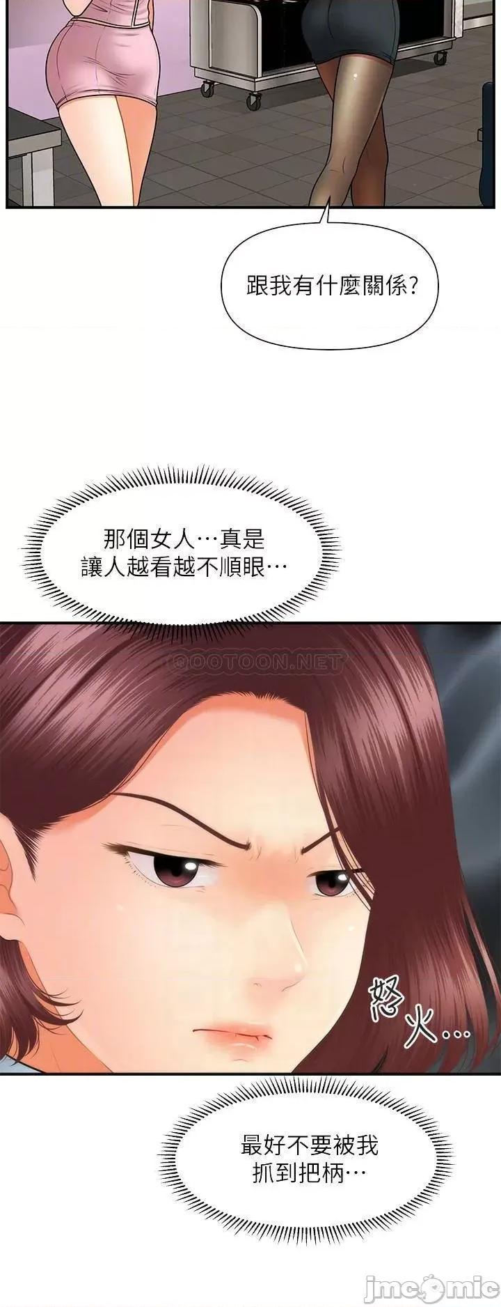 医美奇鸡 医美奇鸡 36 第14页