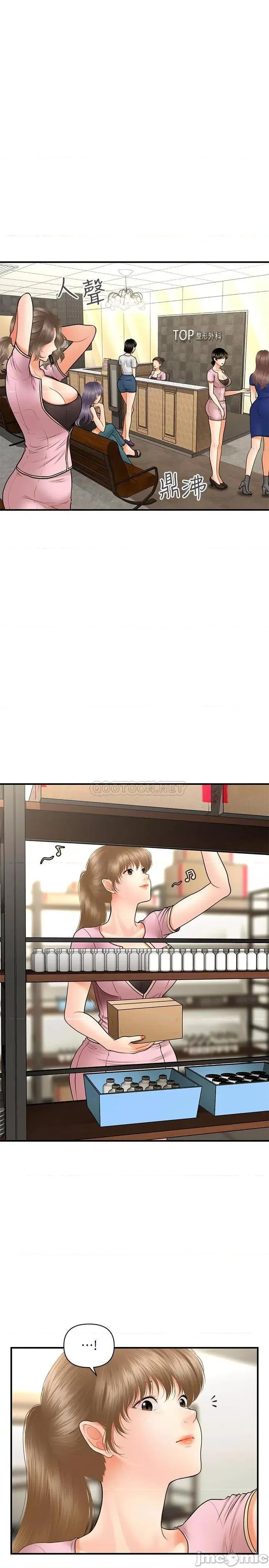 医美奇鸡 医美奇鸡 36 第15页