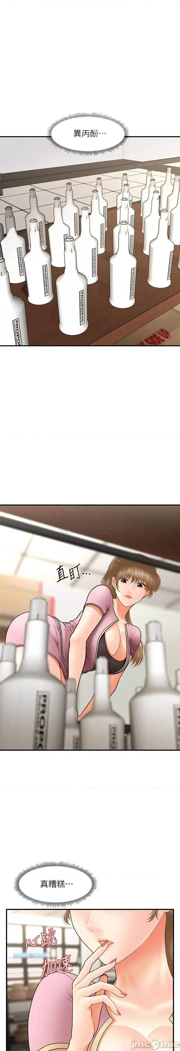 医美奇鸡 医美奇鸡 36 第16页