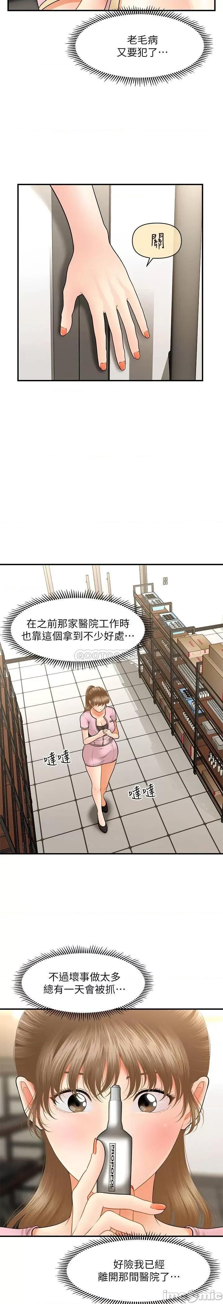 医美奇鸡 医美奇鸡 36 第17页