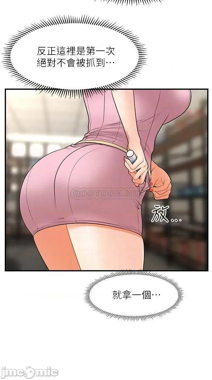 医美奇鸡 医美奇鸡 36 第18页