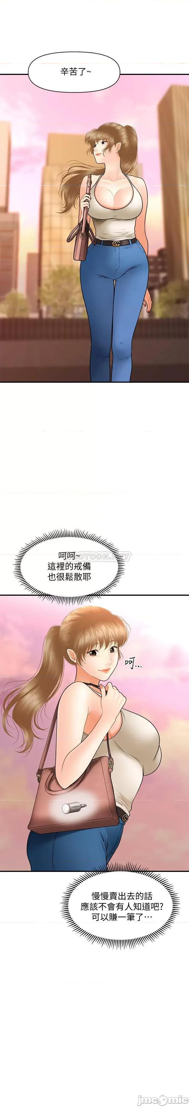 医美奇鸡 医美奇鸡 36 第19页