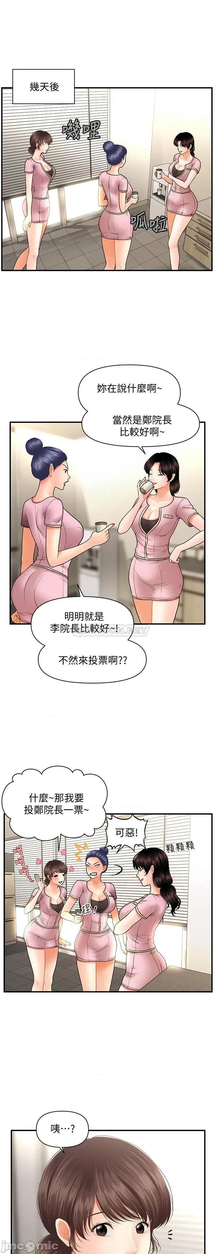 医美奇鸡 医美奇鸡 36 第20页