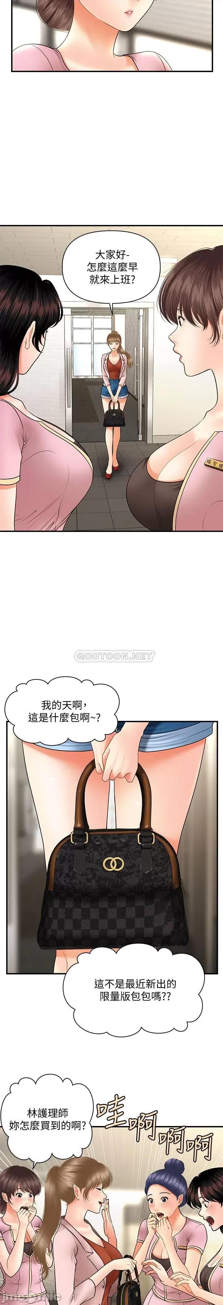 医美奇鸡 医美奇鸡 36 第21页