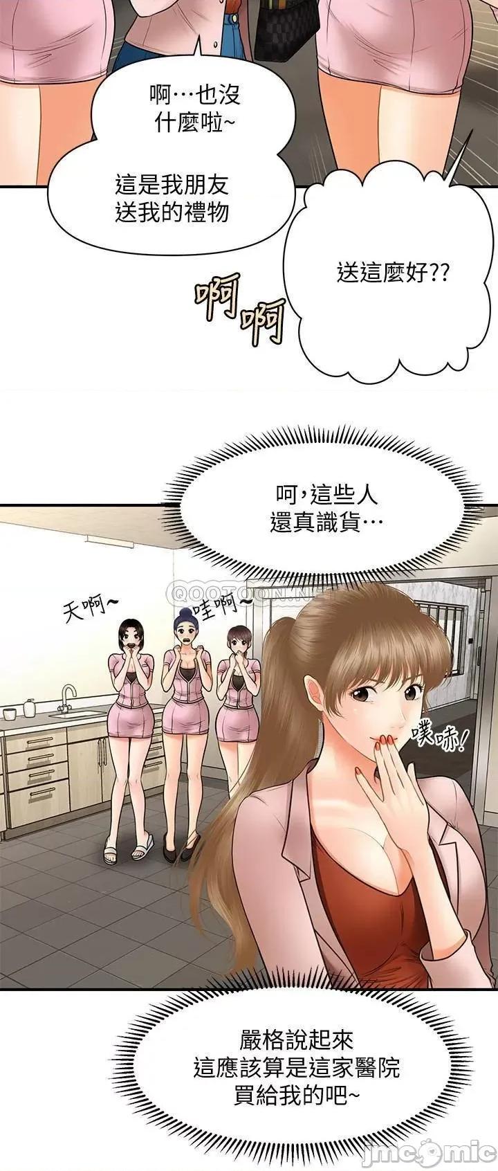 医美奇鸡 医美奇鸡 36 第22页