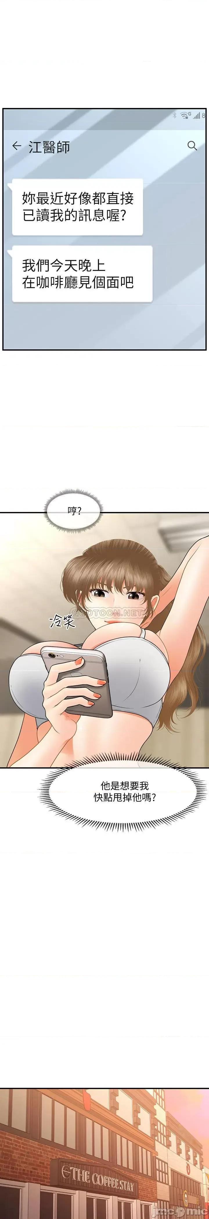 医美奇鸡 医美奇鸡 36 第24页