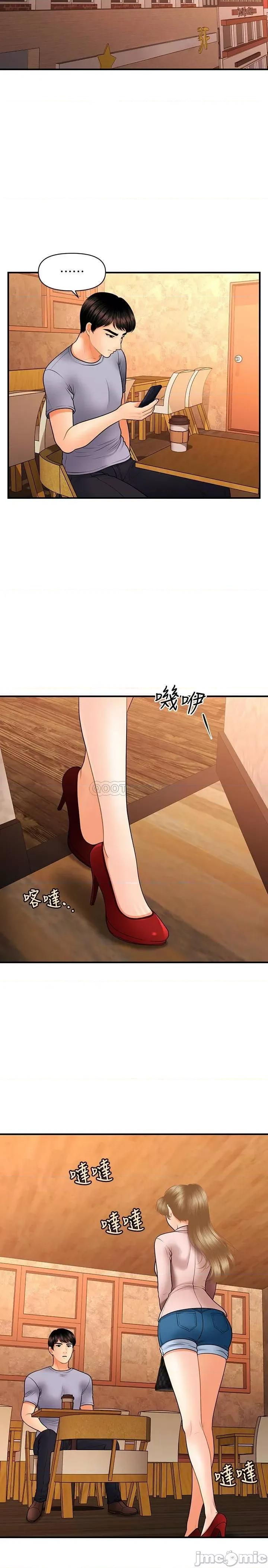 医美奇鸡 医美奇鸡 36 第25页