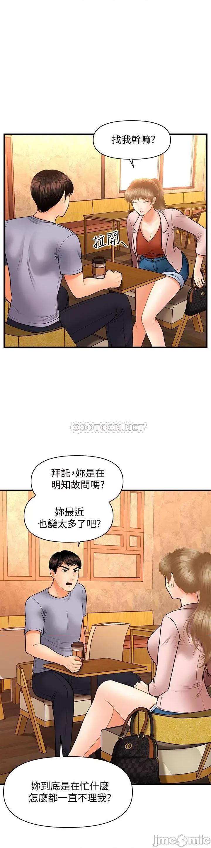医美奇鸡 医美奇鸡 36 第26页