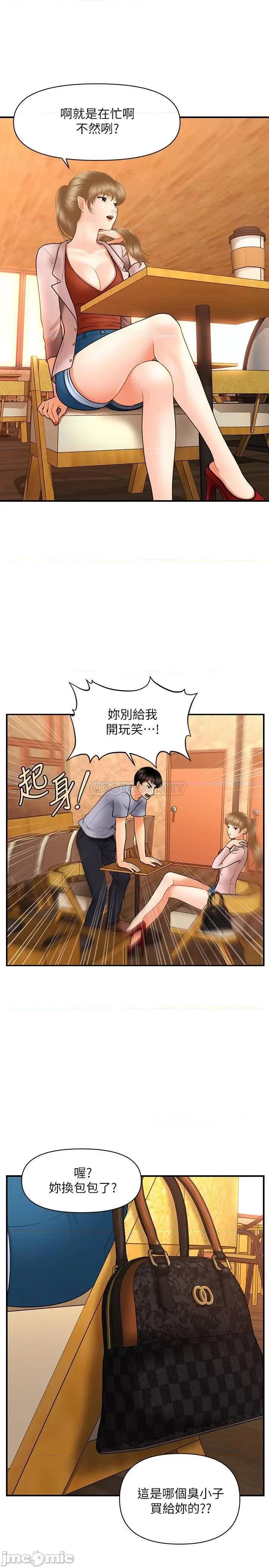 医美奇鸡 医美奇鸡 36 第27页