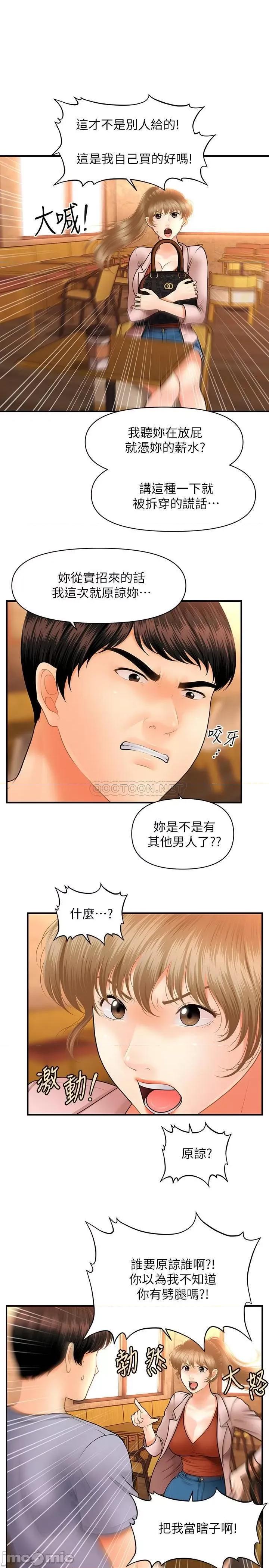 医美奇鸡 医美奇鸡 36 第28页
