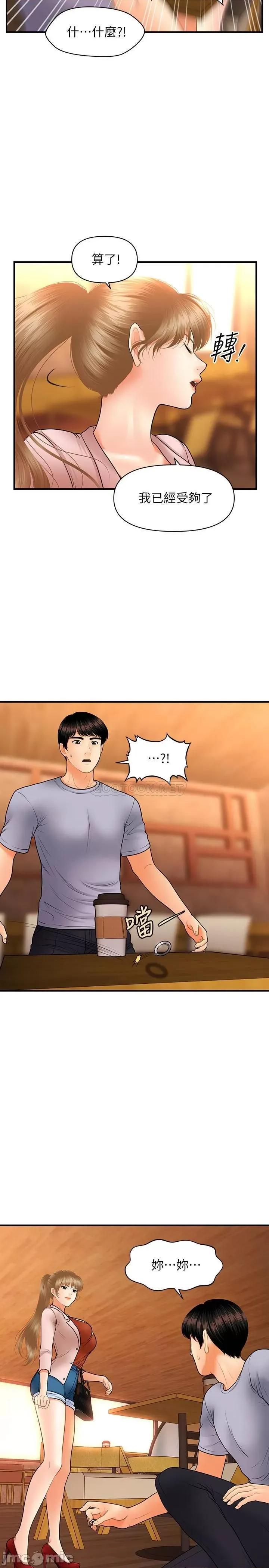 医美奇鸡 医美奇鸡 36 第29页