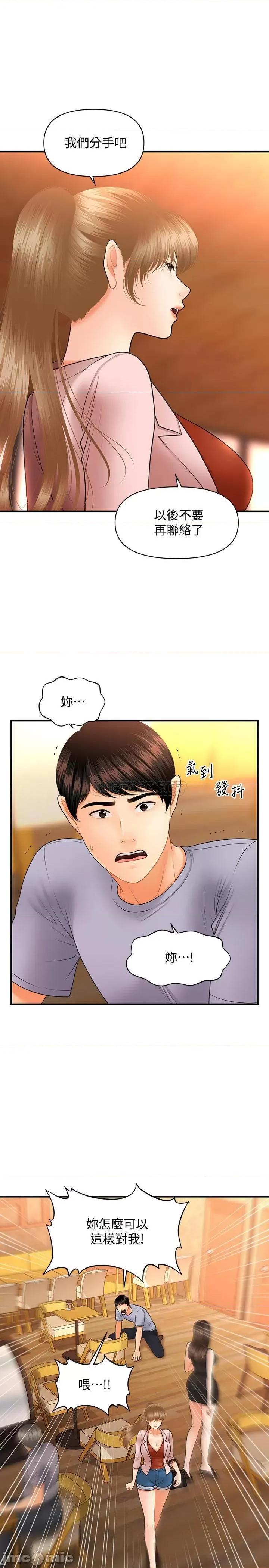 医美奇鸡 医美奇鸡 36 第31页