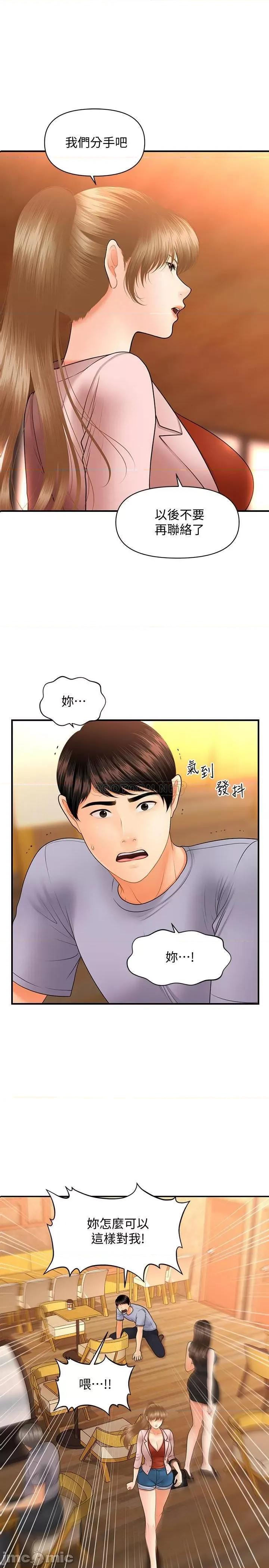 医美奇鸡 医美奇鸡 37 第1页