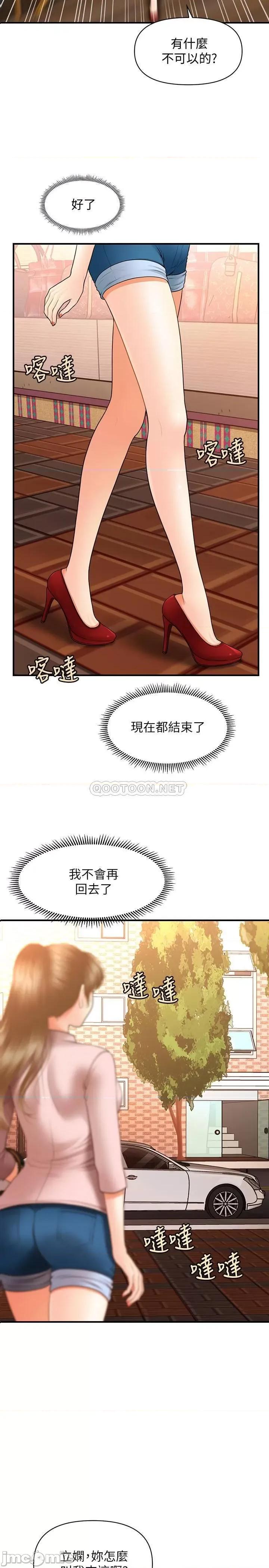 医美奇鸡 医美奇鸡 37 第2页
