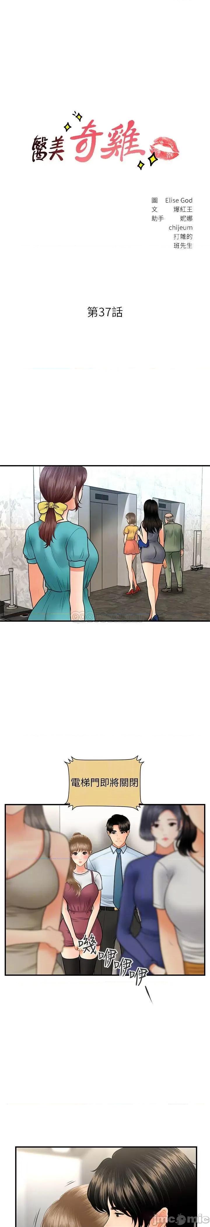 医美奇鸡 医美奇鸡 37 第4页