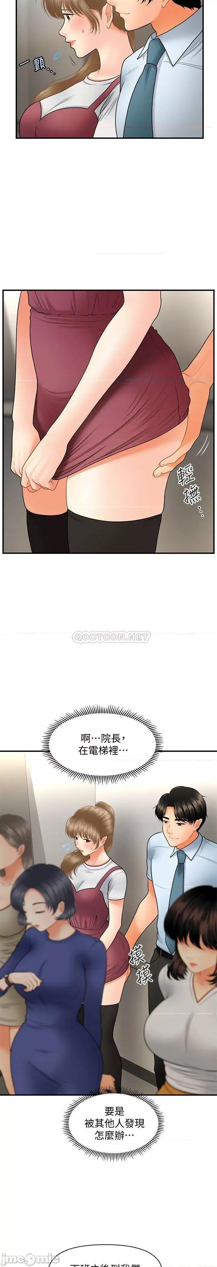 医美奇鸡 医美奇鸡 37 第5页