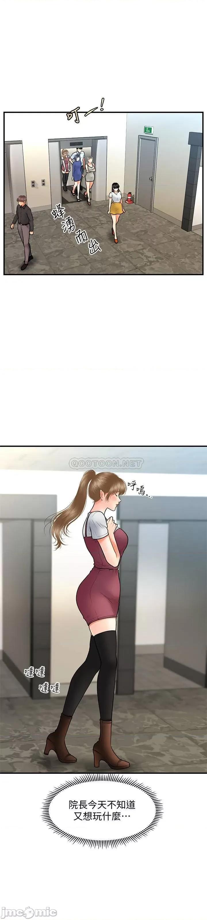 医美奇鸡 医美奇鸡 37 第7页
